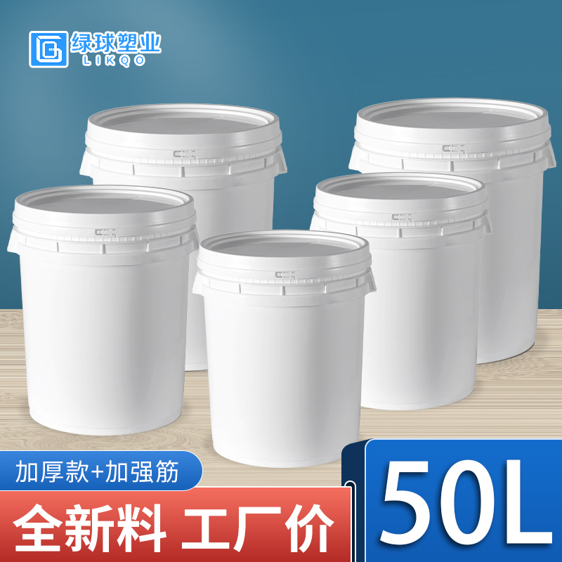 50升廣口塑料桶、涂料桶、食品級pp材質